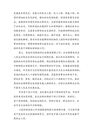 （10篇）法院干警学习贯彻党的二十届三中全会精神心得体会范文.docx