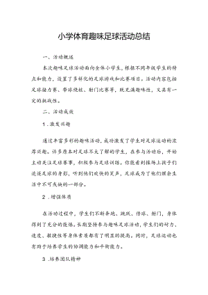 小学体育趣味足球活动总结.docx