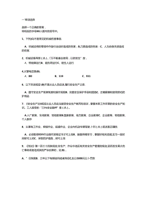 冲压工技能考试试题.docx