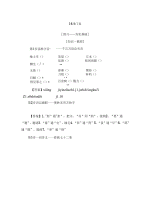 鸿门宴 测试练习题.docx