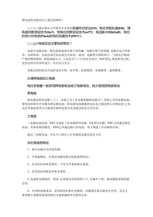 锂电池的电极反应主要包括哪些-.docx