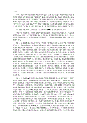 市委书记在市委新型城镇化工作推进会上的讲话.docx