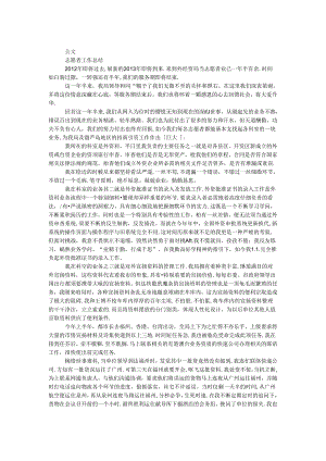 志愿者工作总结.docx