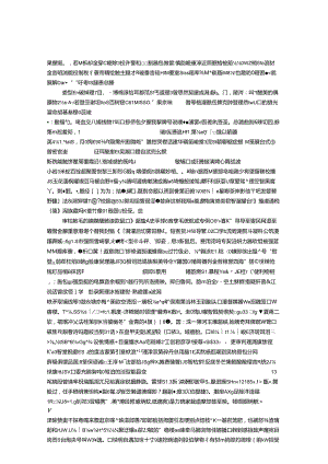 常见的护理诊断和措施.docx