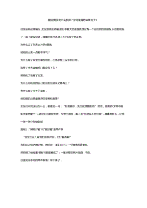 摄影技术《拍照的艺术》.docx