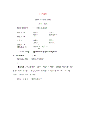 鸿门宴测试题.docx