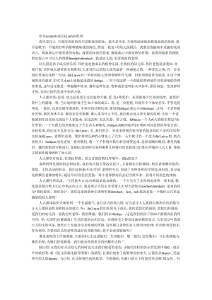 幼儿园教师演讲稿-成长-快乐-成功.docx