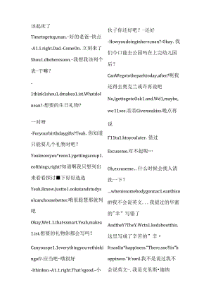 当幸福来敲门中英文学习字幕.docx