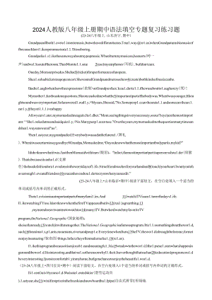 2024人教版八年级上册期中语法填空专题复习练习题.docx