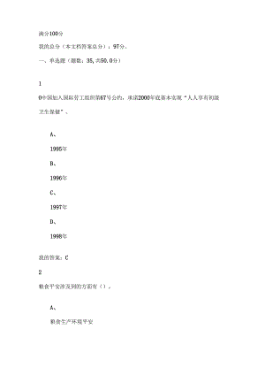 形势与政策期末考试答案215年尔雅公选课.docx