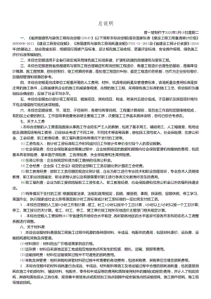 广东省房屋建筑与装饰工程定额(2018版).docx