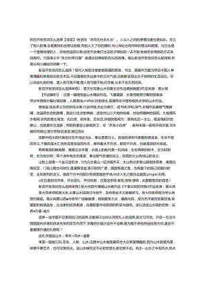 开业贺词图片.docx