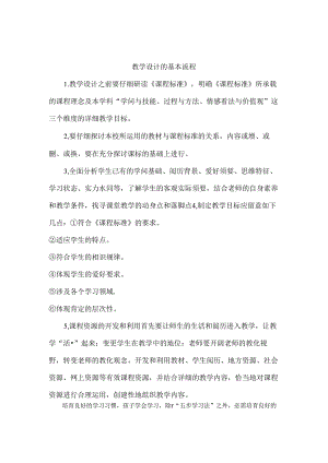 幼儿园教师培训学习笔记.docx