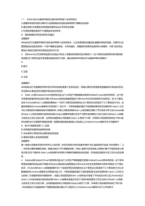 财务规划、绩效与分析模拟练习题精炼 (14).docx