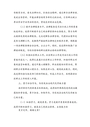 理论学习中心组关于全面依法治国专题学习研讨交流发言5篇.docx