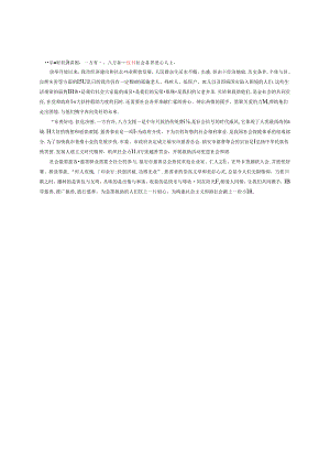 “乐善好施扶危济困一方有难八方支援--- 慈善倡议书.docx