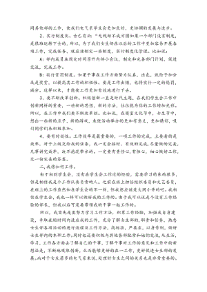 关于学生个人工作计划模板（31篇）.docx