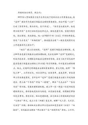 2024年全省整治形式主义为基层减负工作专题推进会上的交流发言.docx
