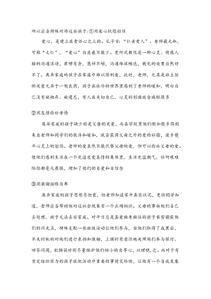 儿童社会环境工作与规范化管理.docx