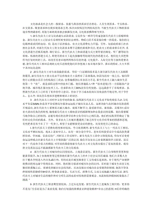 农民工文化需求考察汇报.docx