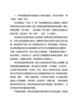 区委社会工作部部长在全市社会工作高质量发展座谈会上的发言、公立医院高质量发展推进会上的交流发言.docx