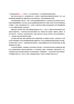 关爱自闭症患者关爱残疾人倡议书.docx