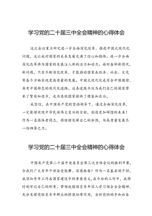 党员学习贯彻党的二十届三中全会精神心得体会合集三十五篇.docx