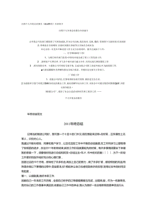 出纳个人年度总结报告.docx
