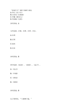 公共基础知识人文常识试题库.docx