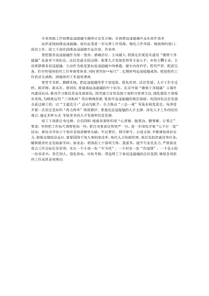 全省组织工作助推追赶超越专题研讨会发言稿：在助推追赶超越中走在前作表率.docx