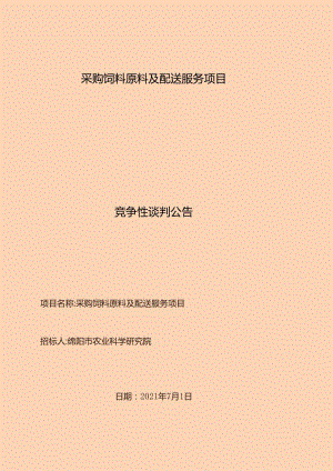 招标程序流程图.docx