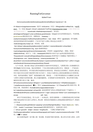 Running For Governor课文翻译.docx
