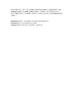 病原菌在PD中培养（黑暗、光照）.docx