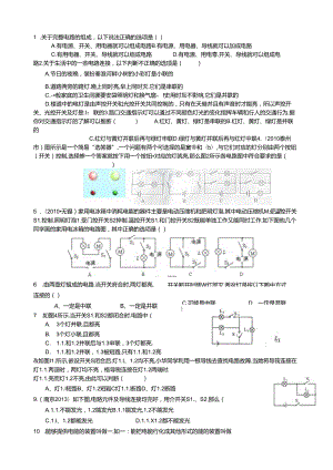 简单电路-练习题.docx