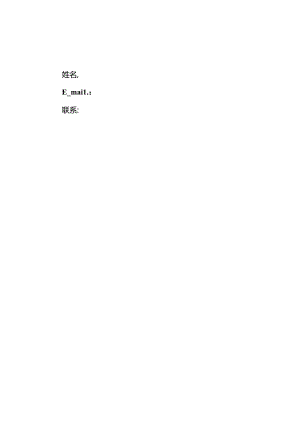 简历模板下载word格式.docx