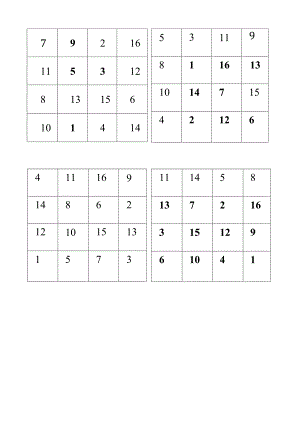 舒尔特表--直接打印.docx