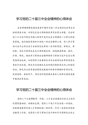 党员学习贯彻党的二十届三中全会精神心得体会42篇.docx