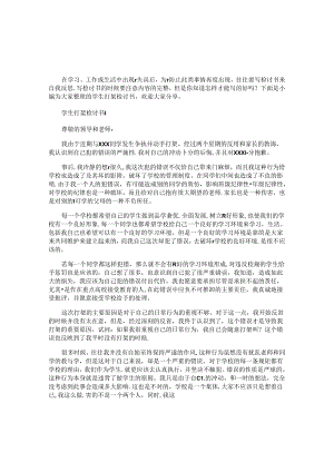 学生打架检讨书 .docx