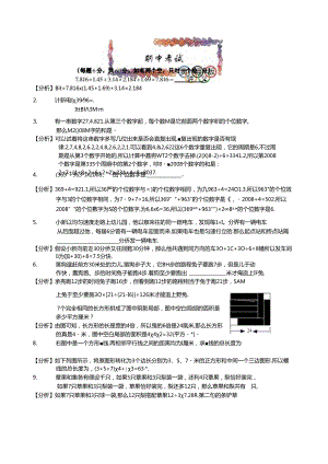 第6讲.竞赛123班.教师版.docx