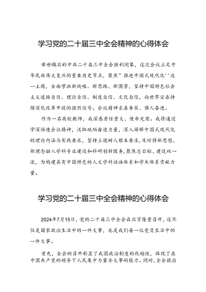 党的二十届三中全会精神的学习心得体会范文二十六篇.docx
