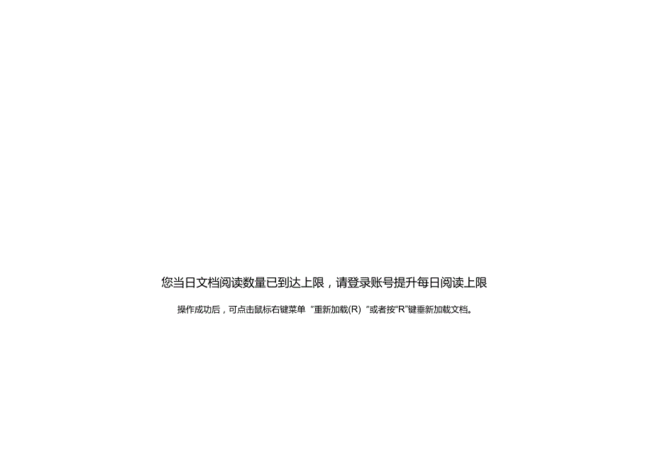员工领取《劳动合同书》登记表.docx
