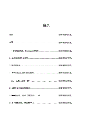 筛机激振器设计计算.docx