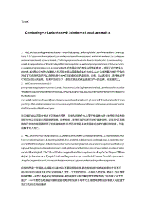 Combating malaria the devil is in the molecular details中英文对照.docx