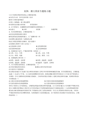 美国、澳大利亚练习题.docx