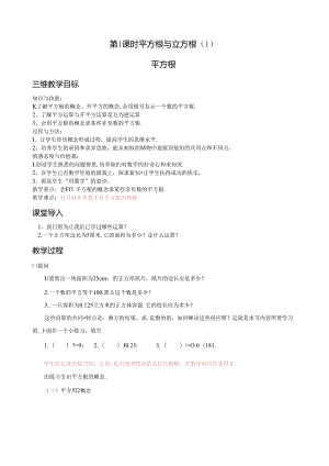 第十二章-数的开方.docx