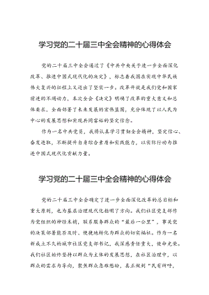党员学习党的二十届三中全会精神的心得体会范文42篇.docx