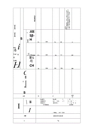 江西省交通运输厅：内河海事管理.docx