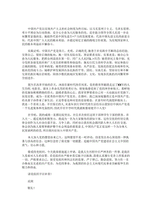 入党志愿书2024最新版（10篇）.docx
