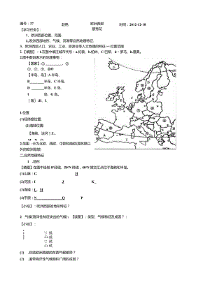 我的欧洲西部和俄罗斯学案.docx