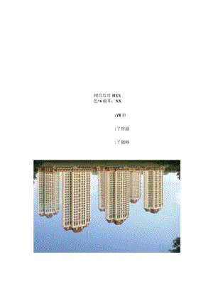 建筑工程模板工程施工方案(木模精品).docx
